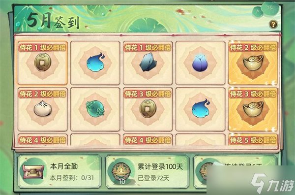 《斗诡》游戏开服福利介绍