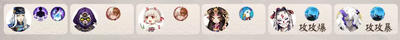 《陰陽師》妖刀姬副本通關(guān)攻略