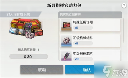 机动战姬聚变周年礼包购买指南