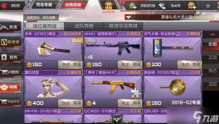 穿越火线枪战王者巴雷特枪娘宝箱怎么抽？永久巴特雷枪娘100%抽取技巧及概率公示[多图]