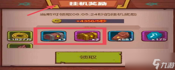 咸鱼之王怎么快速刷箱子