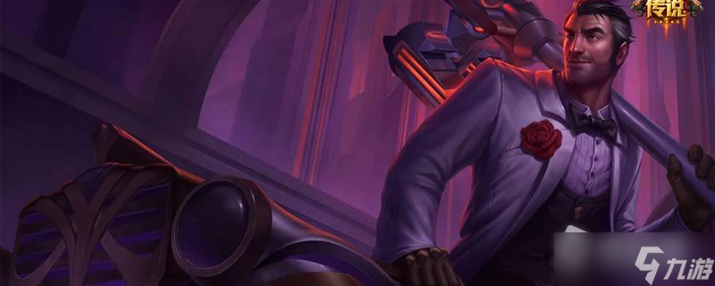 《LOL》古斯塔夫巨炮成就达成攻略
