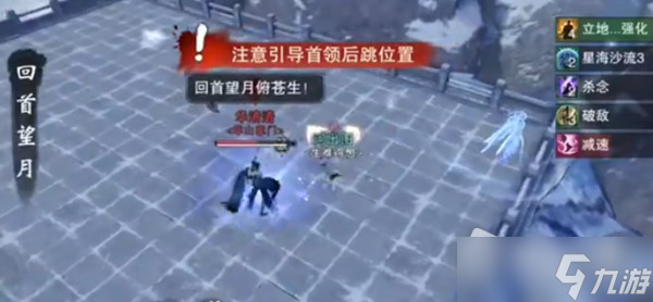 《一梦江湖》登峰造极打法攻略