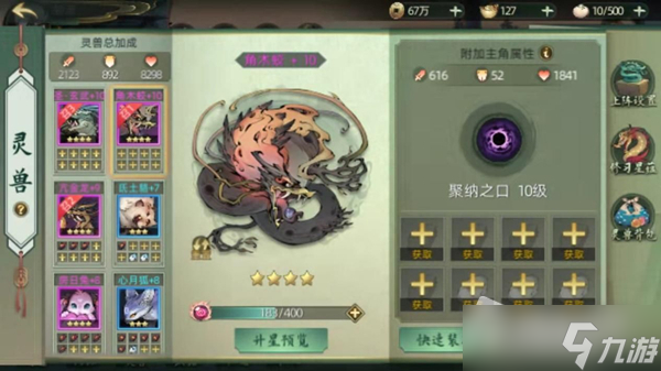 《斗诡》灵兽圣玄武解锁介绍