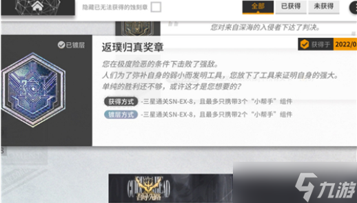 明日方舟镀层是什么意思?和不镀层的区别有哪些?