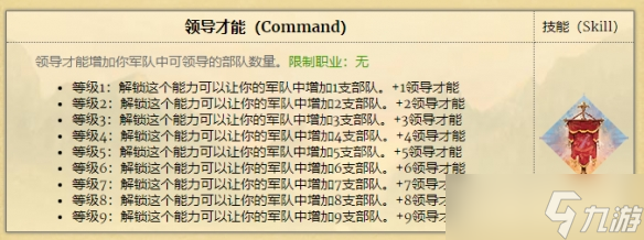 《征服之歌》巴里亚哪个英雄强？巴里亚派系英雄推荐