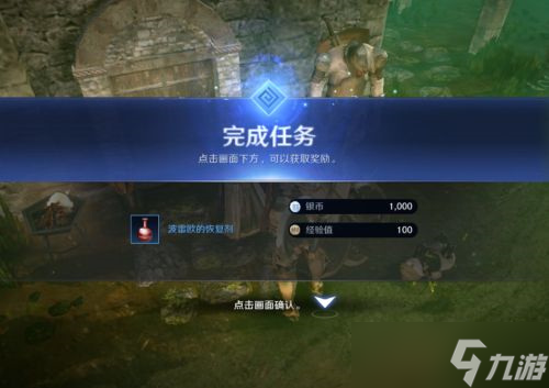 黑色沙漠手游波雷欧的恢复剂在哪里拿？波雷欧的恢复剂获取方法介绍[多图]