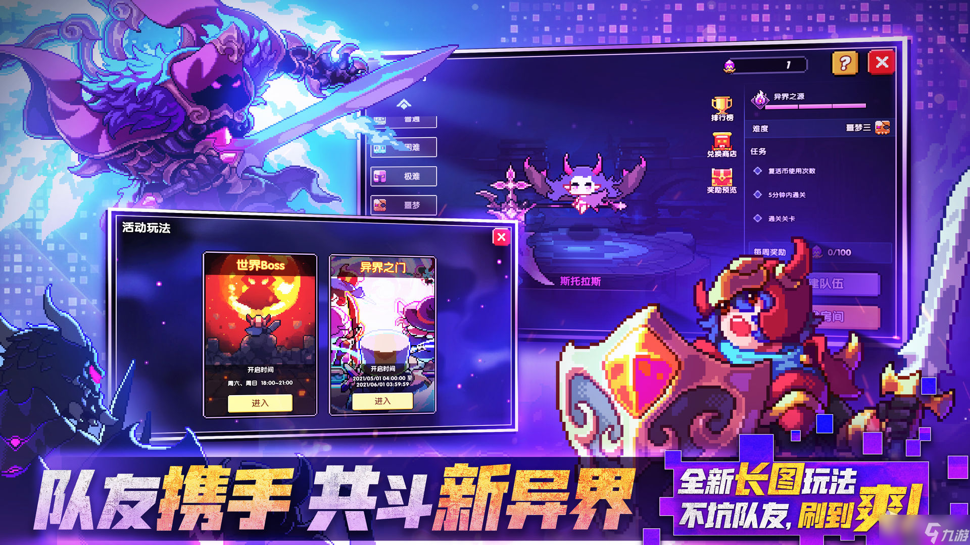 《我的勇者》拔刀木忍武器推荐