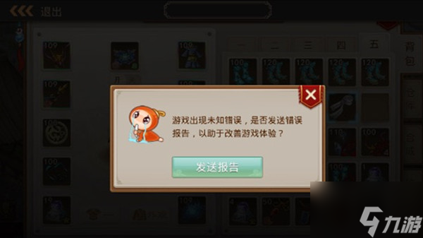 《问道手游》缉拿山贼探案任务详细流程攻略5.16