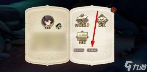 《天地劫》5月12日礼包码是什么 5月12日新增兑换码分享