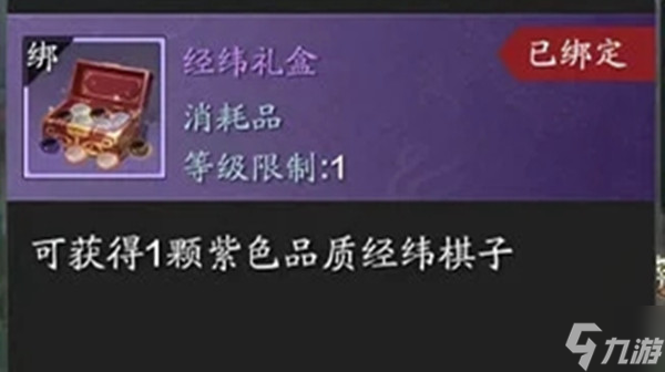天涯明月刀手游经纬系统怎么玩？经纬系统经纬棋子获取途径一览