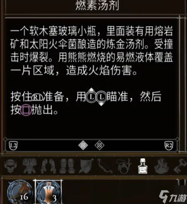 《盐与献祭》全罪行出生物品一览