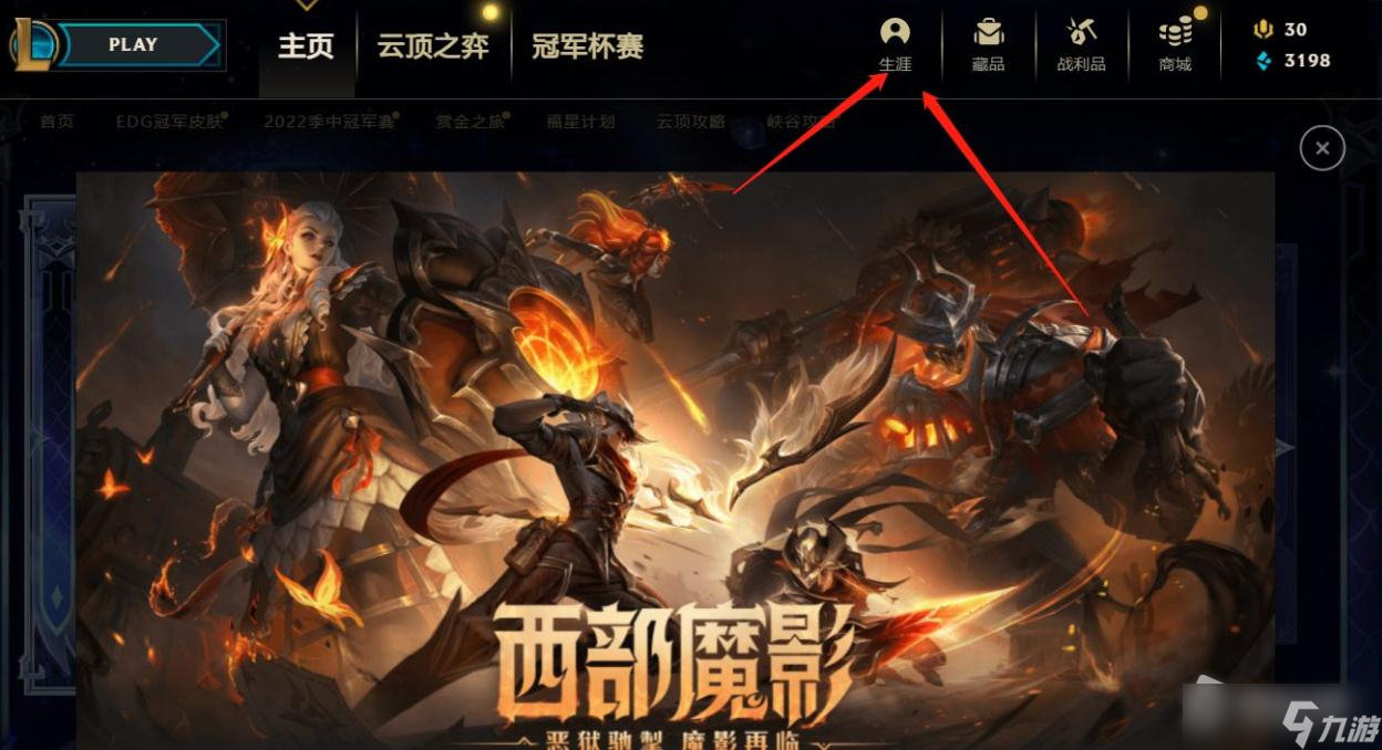 《LOL》成就系统进入详解