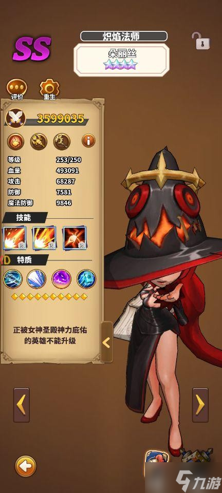 暴走地下城中期攻略