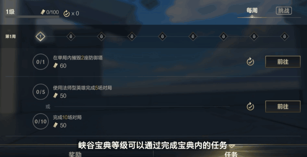 英雄联盟手游3.2峡谷宝典有什么奖励 LOLM第七期峡谷宝典介绍