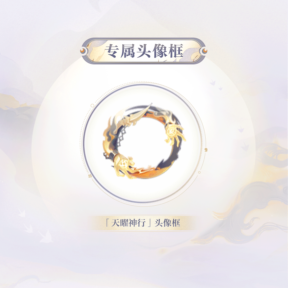 《阴阳师》阿修罗典藏皮肤介绍