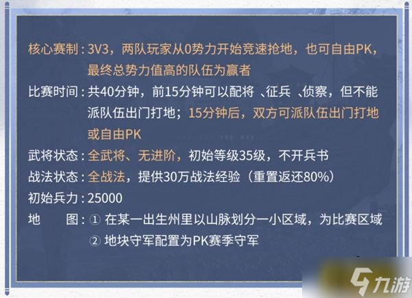 《三国志·战略版》玩出MOBA味儿？世界冠军任子威带你解锁SLG竞速新玩法！