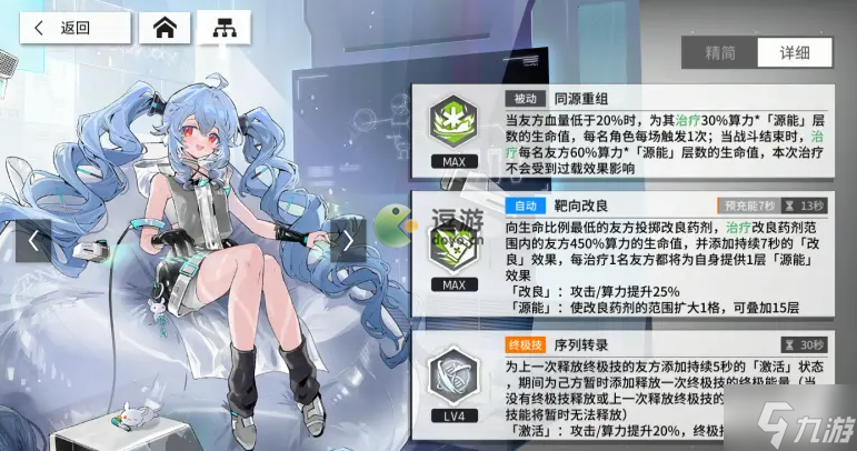 云图计划贺莉斯算法搭配推荐