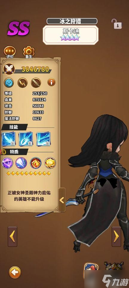暴走地下城中期攻略