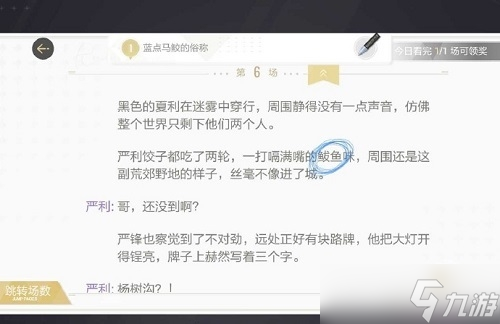 《绝对演绎》出租车司机线索分享