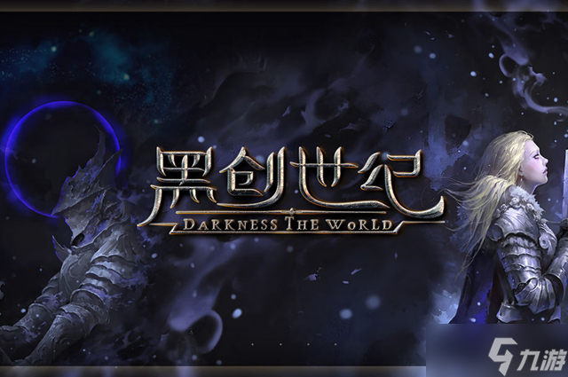 黑创世纪法师玩法攻略