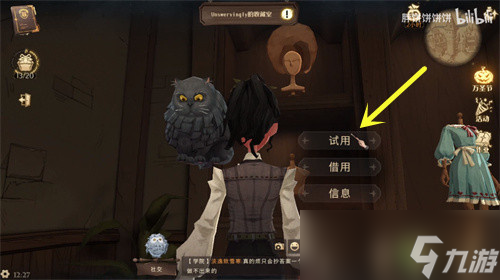 哈利波特怎么借给别人衣服