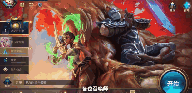 英雄联盟手游3.2峡谷宝典有什么奖励 LOLM第七期峡谷宝典介绍