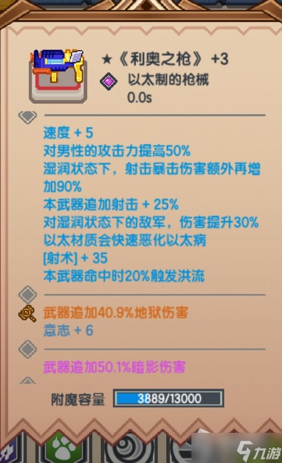 《伊洛纳》猎人武器选择详解