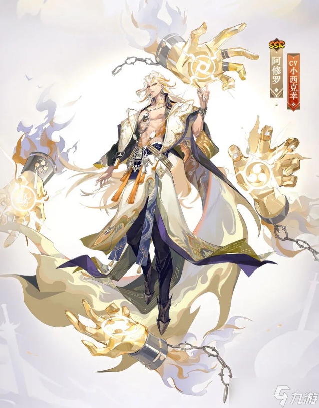 《阴阳师》阿修罗天曜神行皮肤获得方法