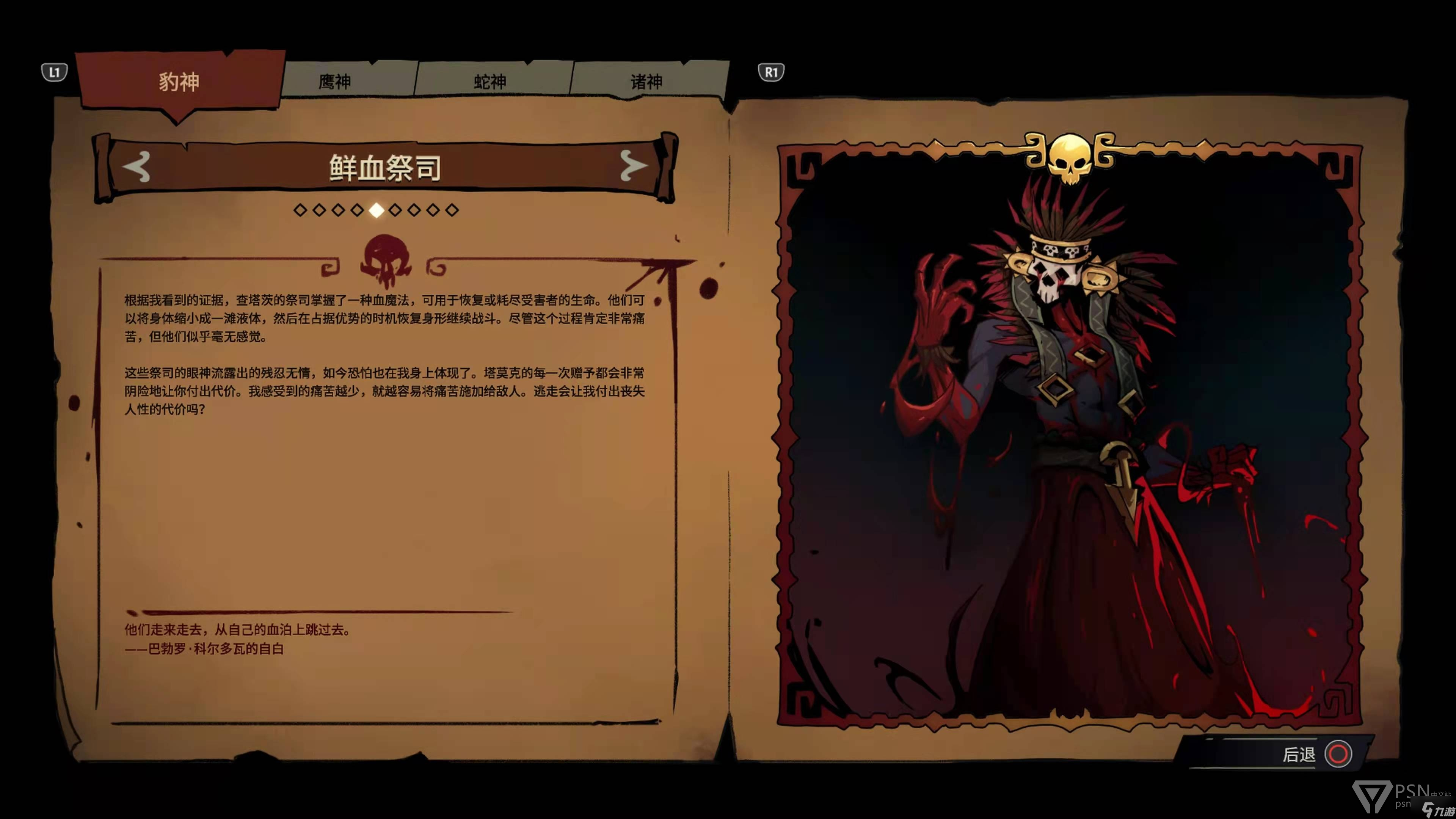 无间冥寺动物寓言收集攻略 精英怪刷新位置一览