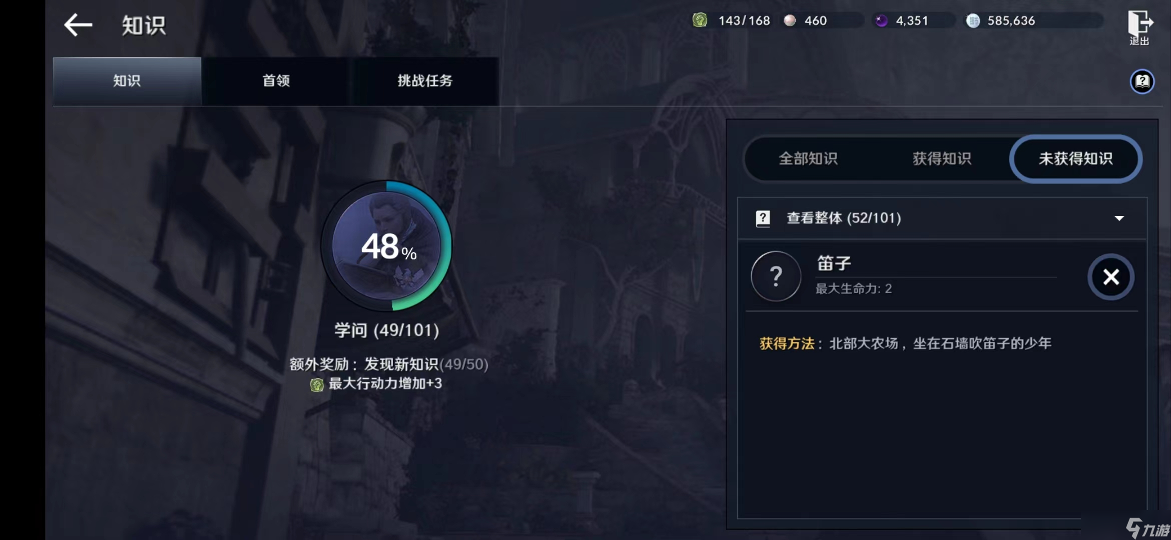 黑色沙漠手游笛子知识攻略