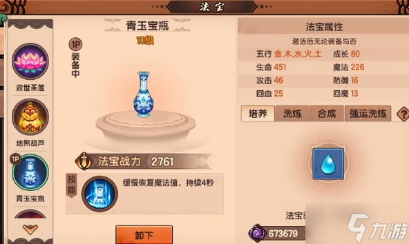 造梦无双隐藏关卡并蒂岛打法阵容推荐