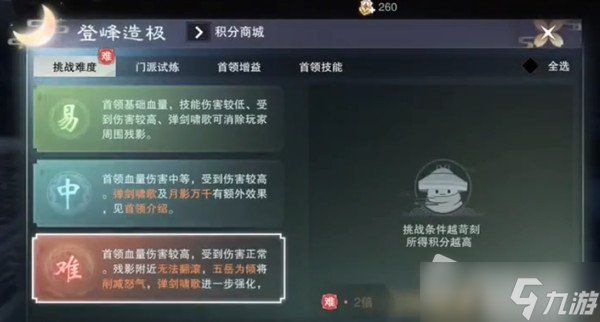 《一梦江湖》登峰造极打法攻略