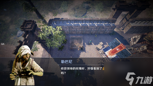 《黑色沙漠手游》村庄服装任务流程攻略