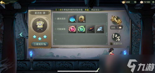 《斗诡》美酒扫荡位置攻略