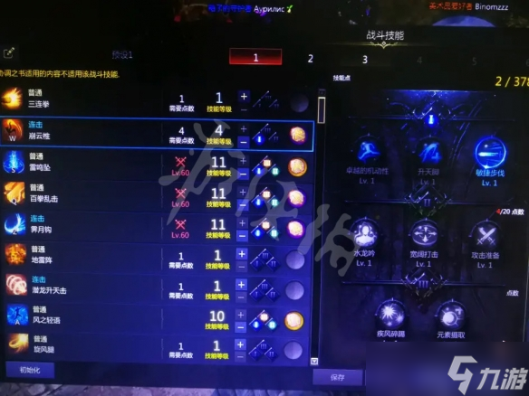 《失落的方舟》格斗大师怎么玩？赤子流格斗大师加点推荐