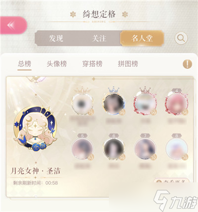 闪耀暖暖绮想定格怎么玩？绮想定格系统作用与玩法介绍[多图]