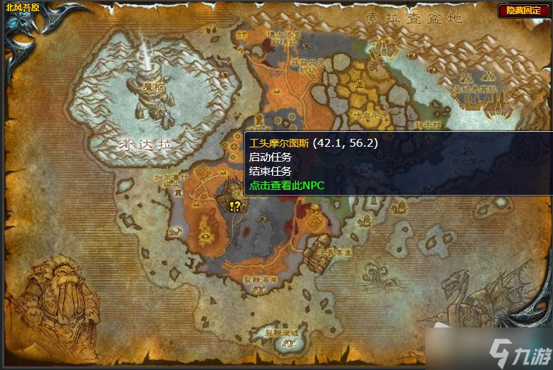 《魔兽世界》北风苔原被掠走的苦工任务详解