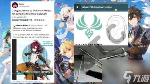 原神鹿野院平藏突破材料最新一览