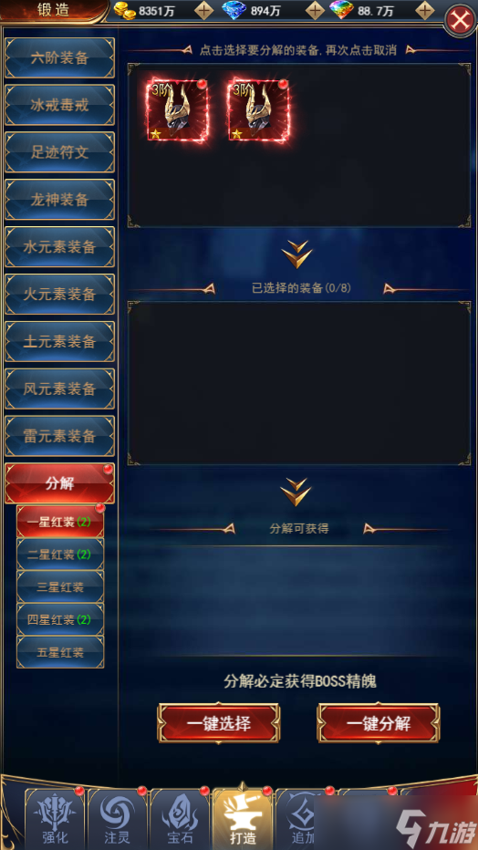 《魂之纪元》如何强化装备？装备锻造玩法攻略