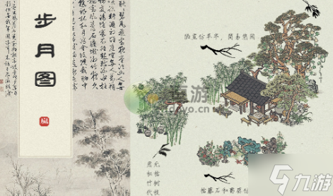 江南百景图中庭步月图怎么获得