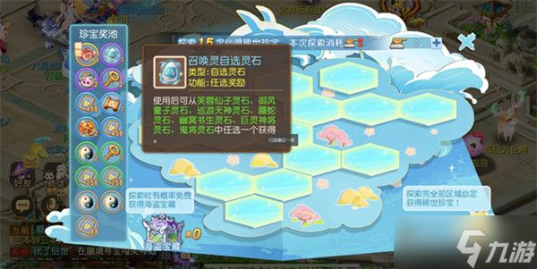 梦幻西游海岛寻芳玩法攻略大全 海岛寻芳活动奖励详情一览