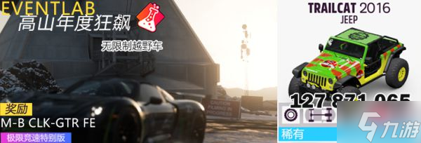 《极限竞速地平线5》S7冬季赛车辆调校整理