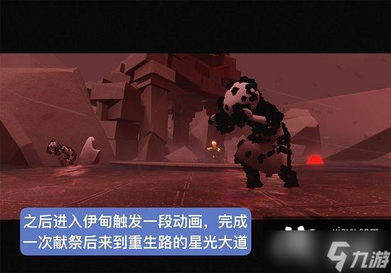 光遇小王子伊甸任务攻略 小王子献祭任务图文流程