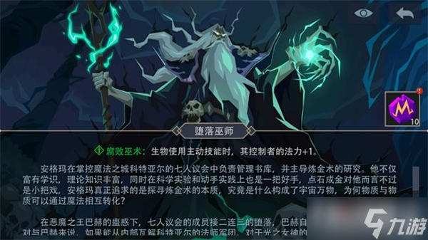 《恶魔秘境》精英怪介绍