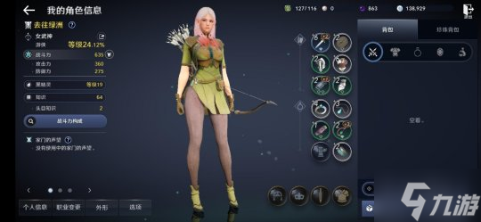 黑色沙漠手游评测：重操作体验手感的冒险游戏