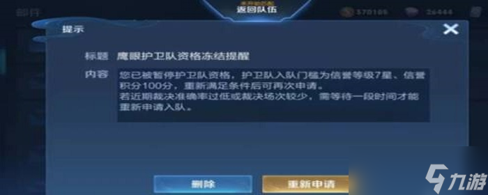 如何退出鹰眼护卫队
