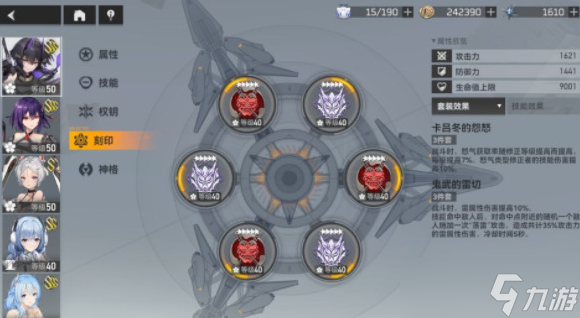 《深空之眼》震离刻印选搭配攻略