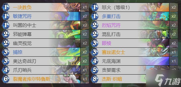 炉石传说任务瞎卡组2022 探寻沉没之城任务瞎怎么玩
