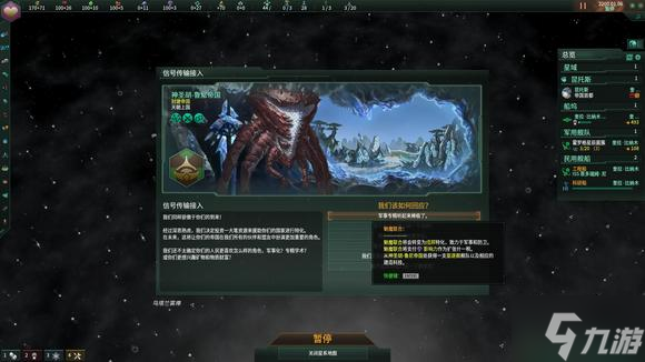 Stellaris群星3.4版本早戰(zhàn)流教程攻略